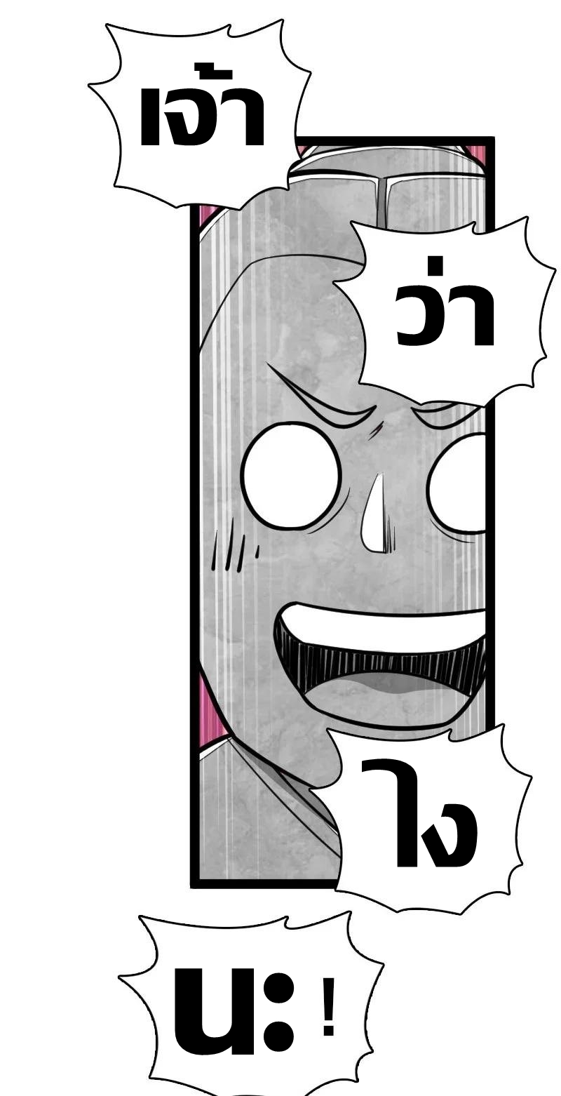 ชีวิตอันสันโดษของจักพรรดิ์หลินเกอ ตอนที่ 113 หน้า 26
