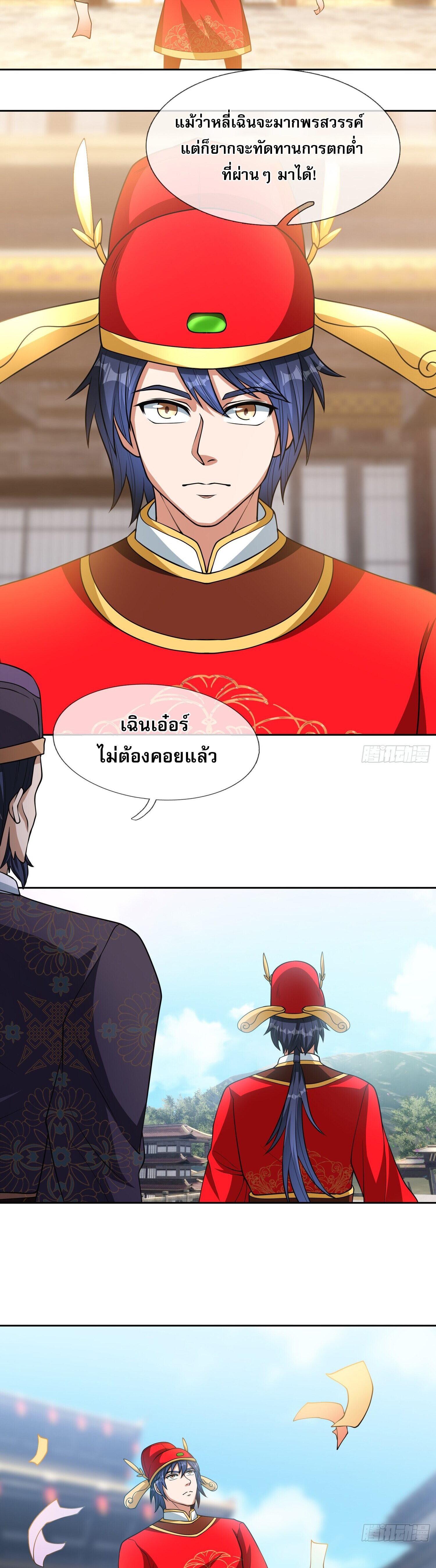 หวนคืนจากหุบเหว ข้าคือภัยพิบัติสวรรค์ ตอนที่ 2 หน้า 2