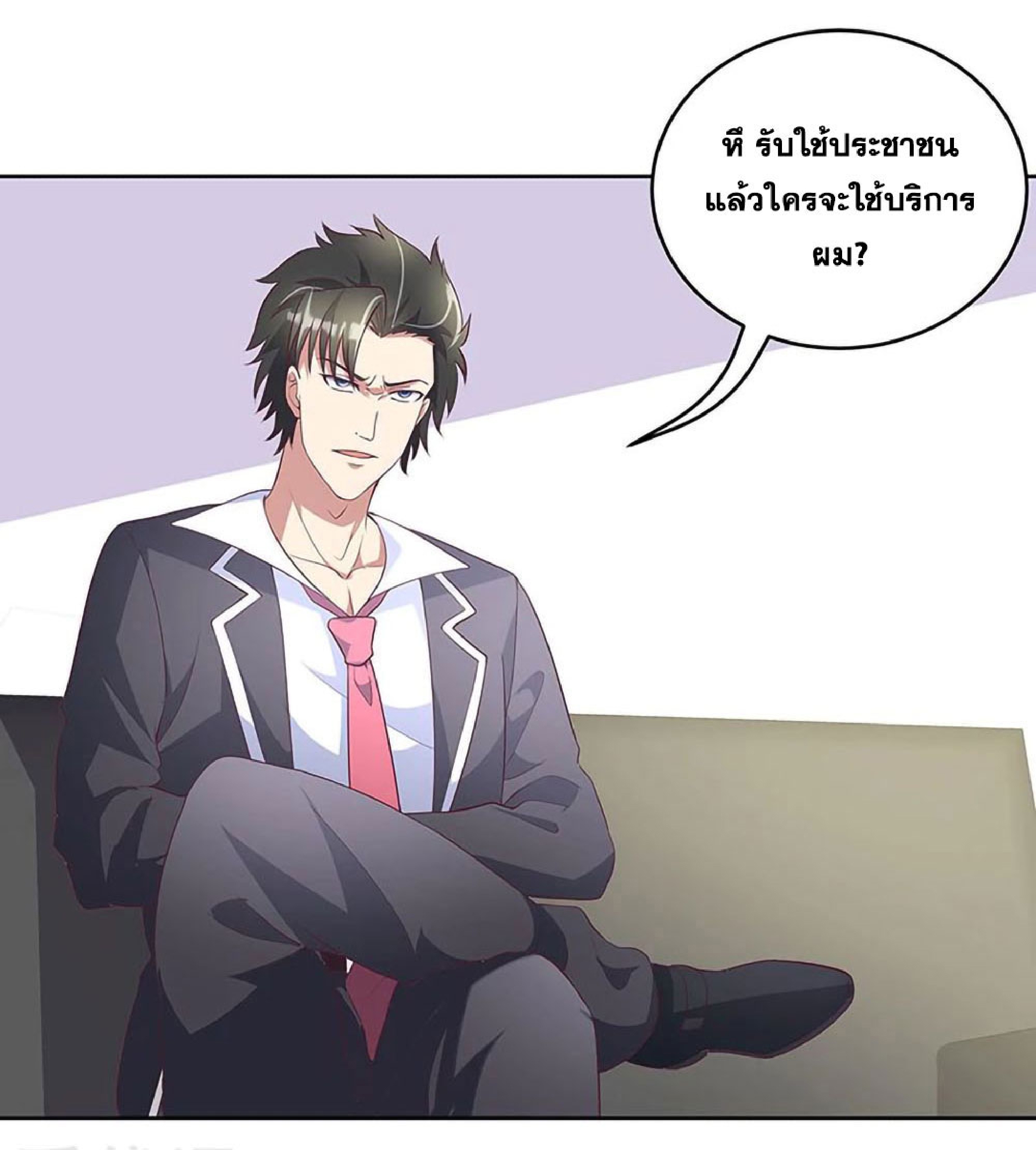 โครตเกรียนเซียนโอสด ตอนที่ 149 หน้า 18