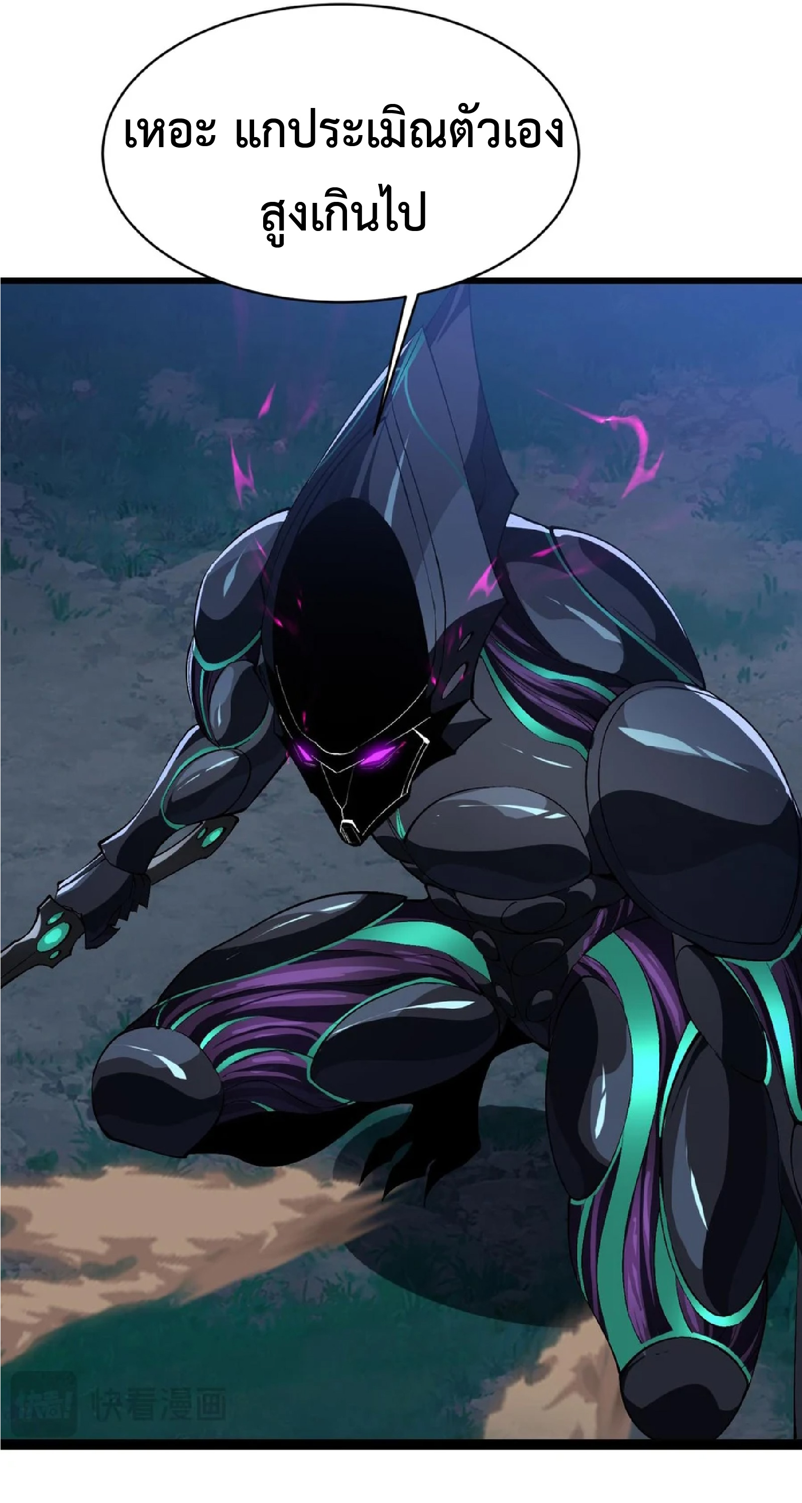 การวิวัฒนาการจากปลาคาร์พสู่มังกร ตอนที่ 24 หน้า 52