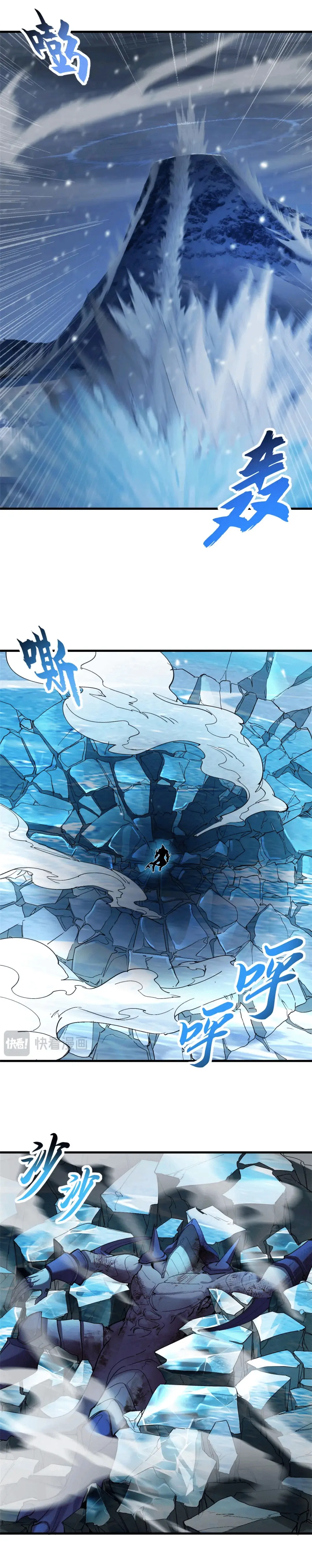 โคตรเทพร้านสัตว์อสูร ตอนที่ 169 หน้า 5