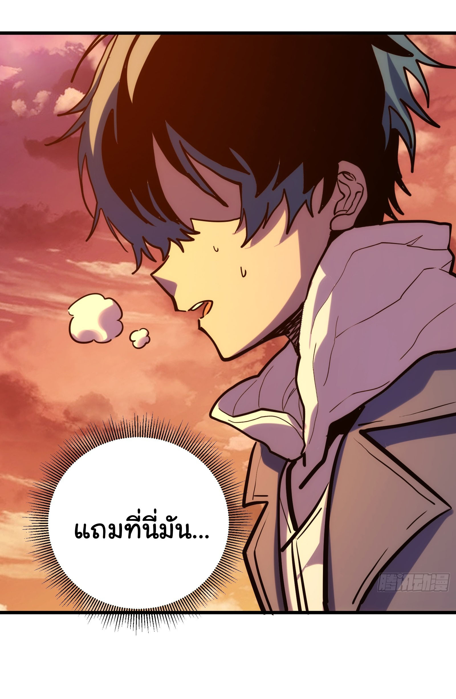 อวตารของผมกำลังกลายเป็นลาสบอส (My Avatars Are Becoming the Final Boss) ตอนที่ 2 หน้า 17