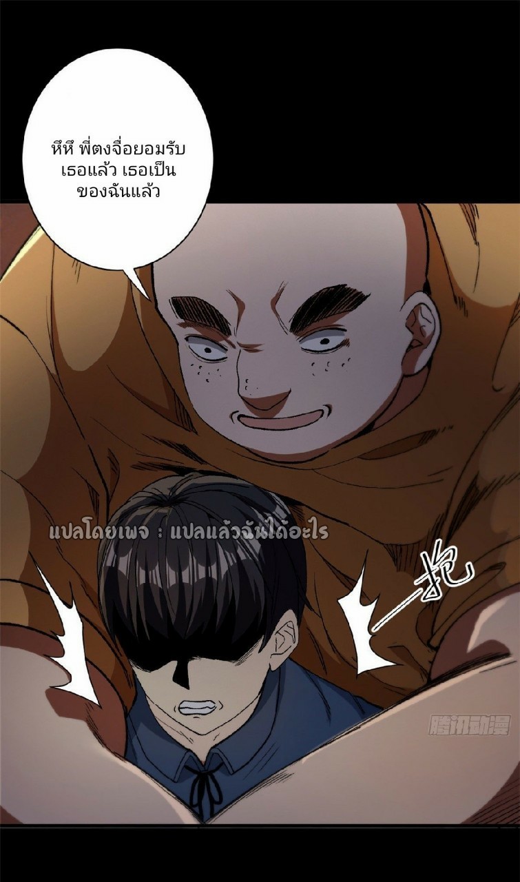 รูเล็ตเวิลด์ สุ่มไอเทมเอาชีวิตรอด ตอนที่ 28 หน้า 6