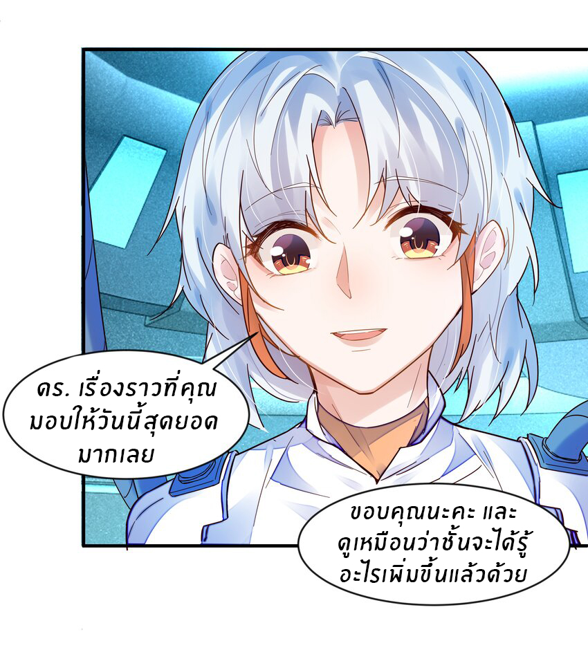 Orange Meteor ตอนที่ 3 หน้า 19