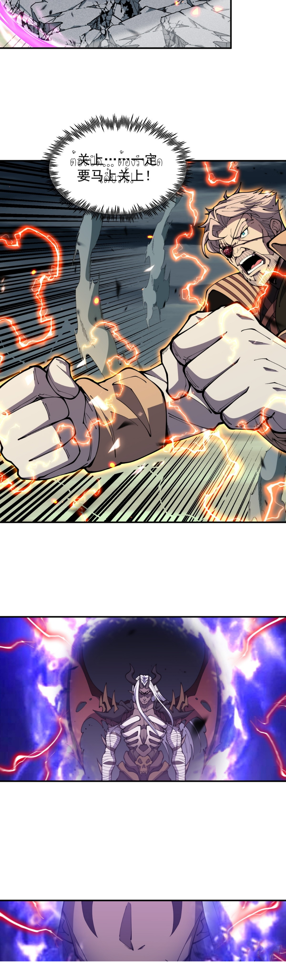 แสงแห่งความหวัง: คุณลุงผู้ทำลาย~ ตอนที่ 5 หน้า 20