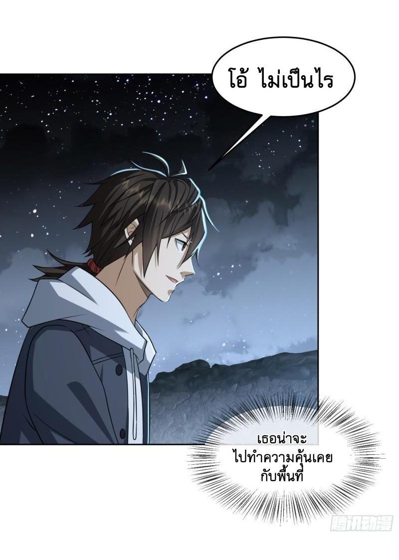 THE FIRST ORDER ตอนที่ 174 หน้า 49