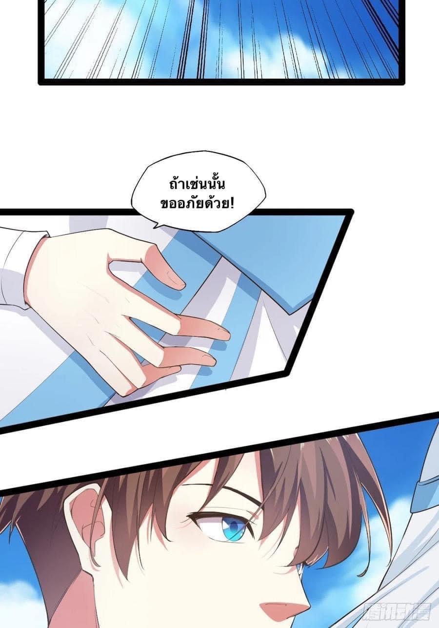 เทพนักเปิดซิง ต่างโลก (เมียร้อยคน) ตอนที่ 10 หน้า 36