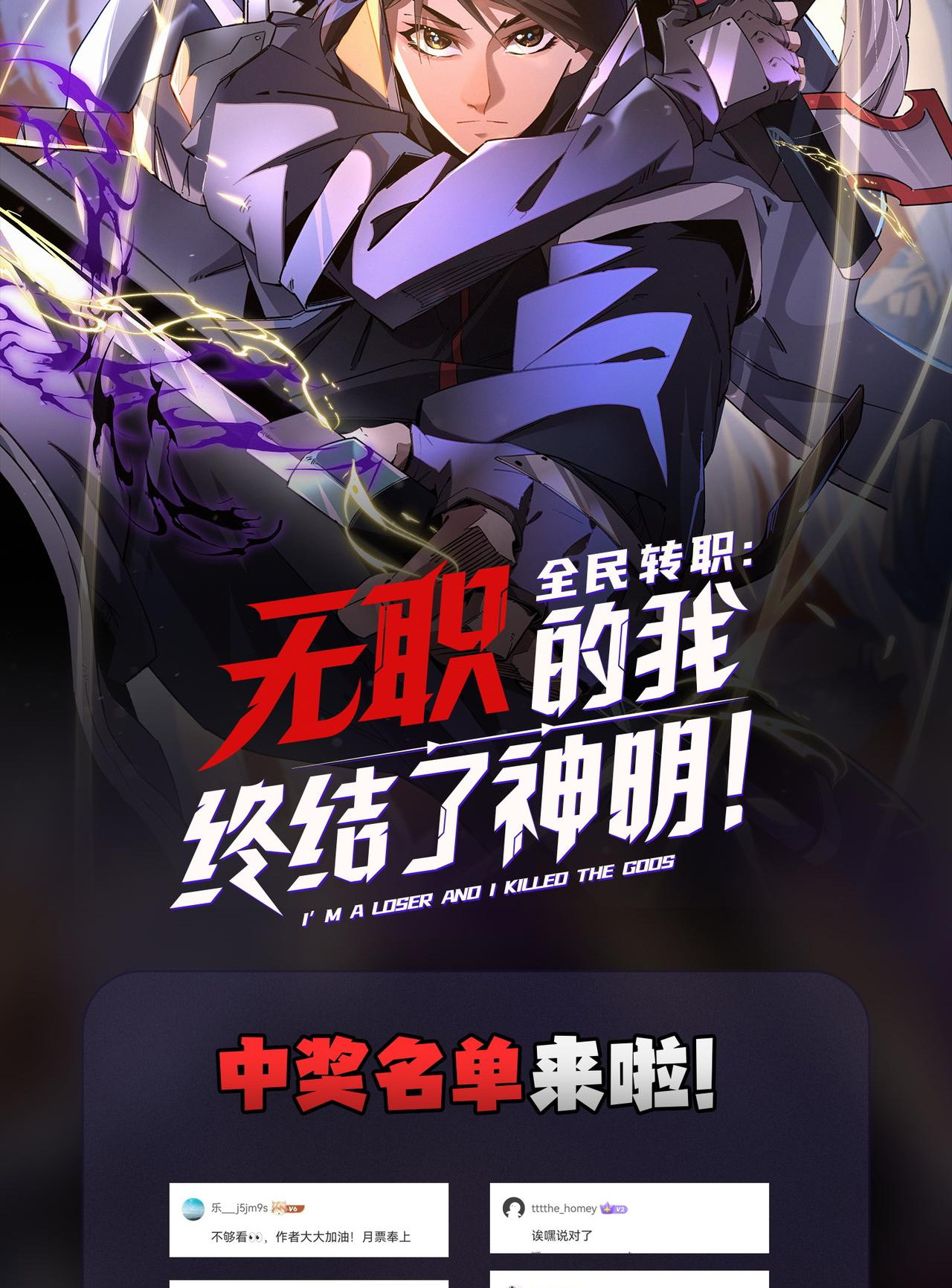 ฉันคือผู้เล่นไร้อาชีพที่สังหารเหล่าเทพ ตอนที่ 64 หน้า 42