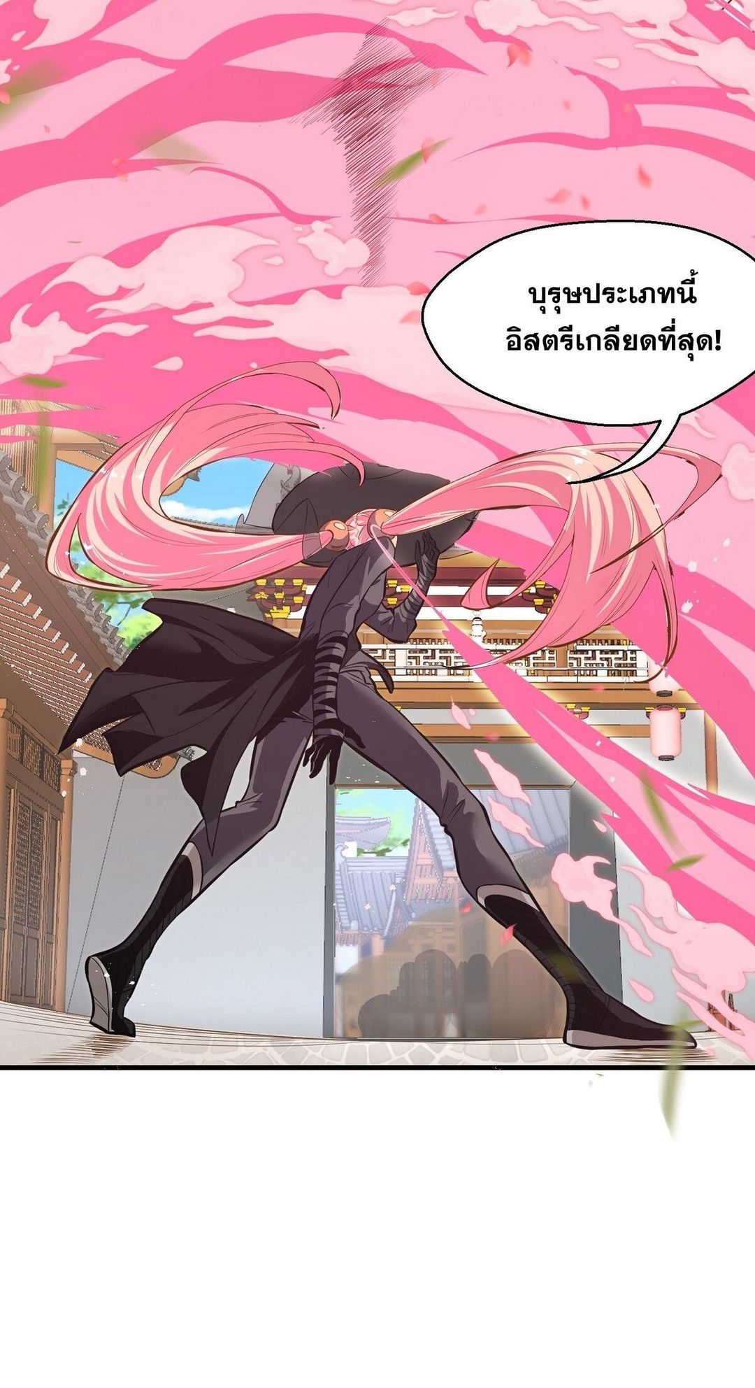 Surrounded By Monsters I Found A Little Witch ถูกปีศาจรายล้อม ข้าเก็บแม่มดน้อยขึ้นมา (ตัดจบ) ตอนที่ 14 หน้า 18