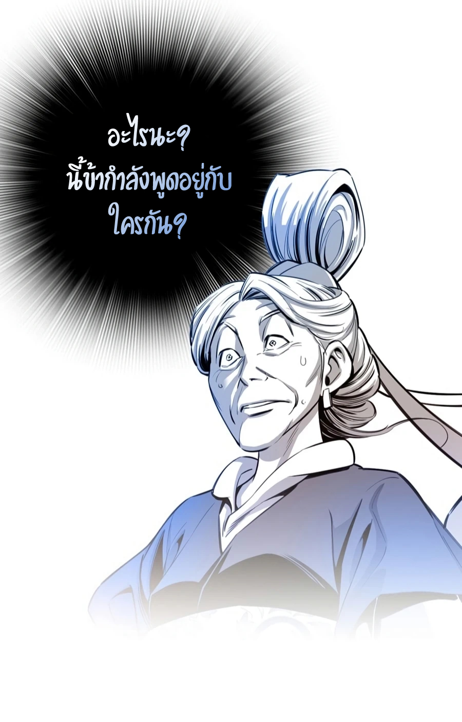 เส้นทางสู่สวรรค์ ตอนที่ 4 หน้า 66