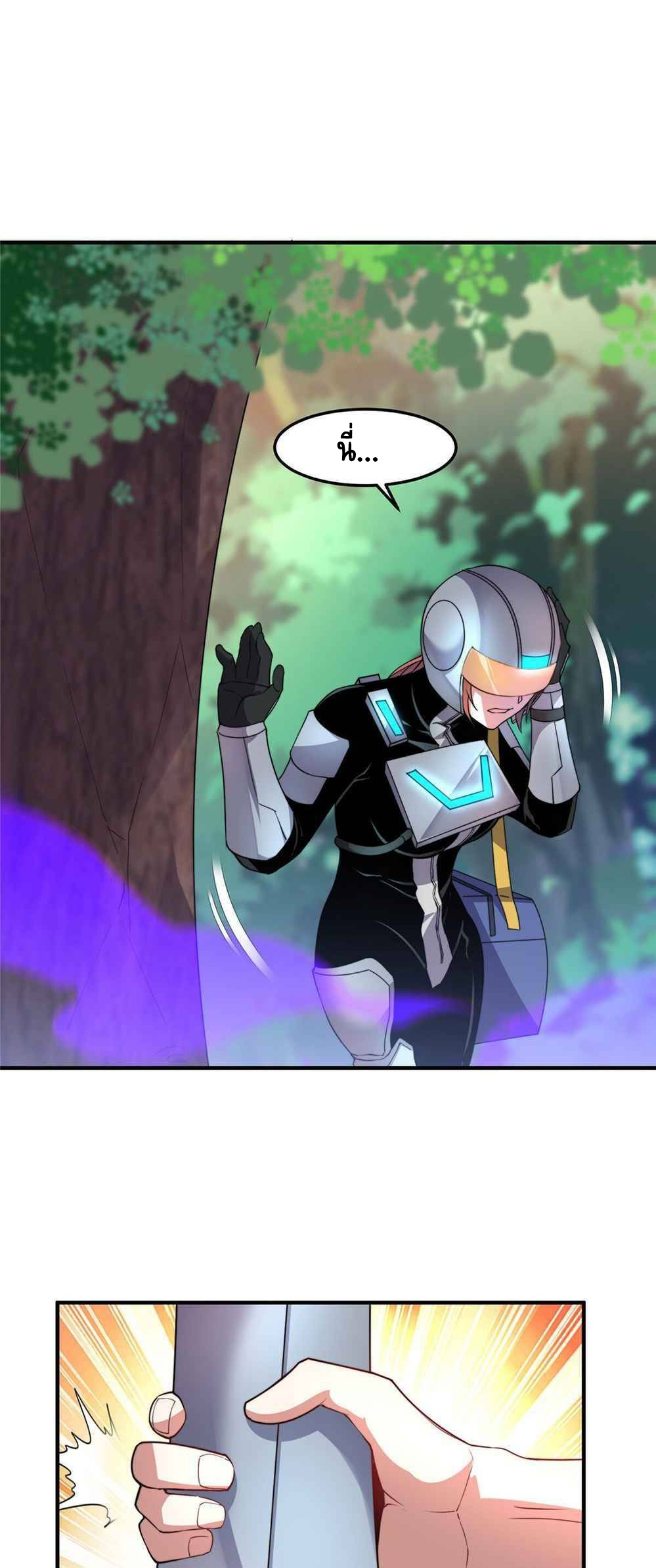 วิวัฒนาการอสูรสัตว์เลี้ยง ตอนที่ 32 หน้า 15