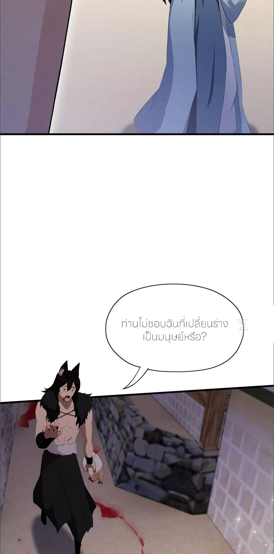 ฉันเป็นไม่รู้ตัวเองว่าโหด~ ตอนที่ 65 หน้า 12