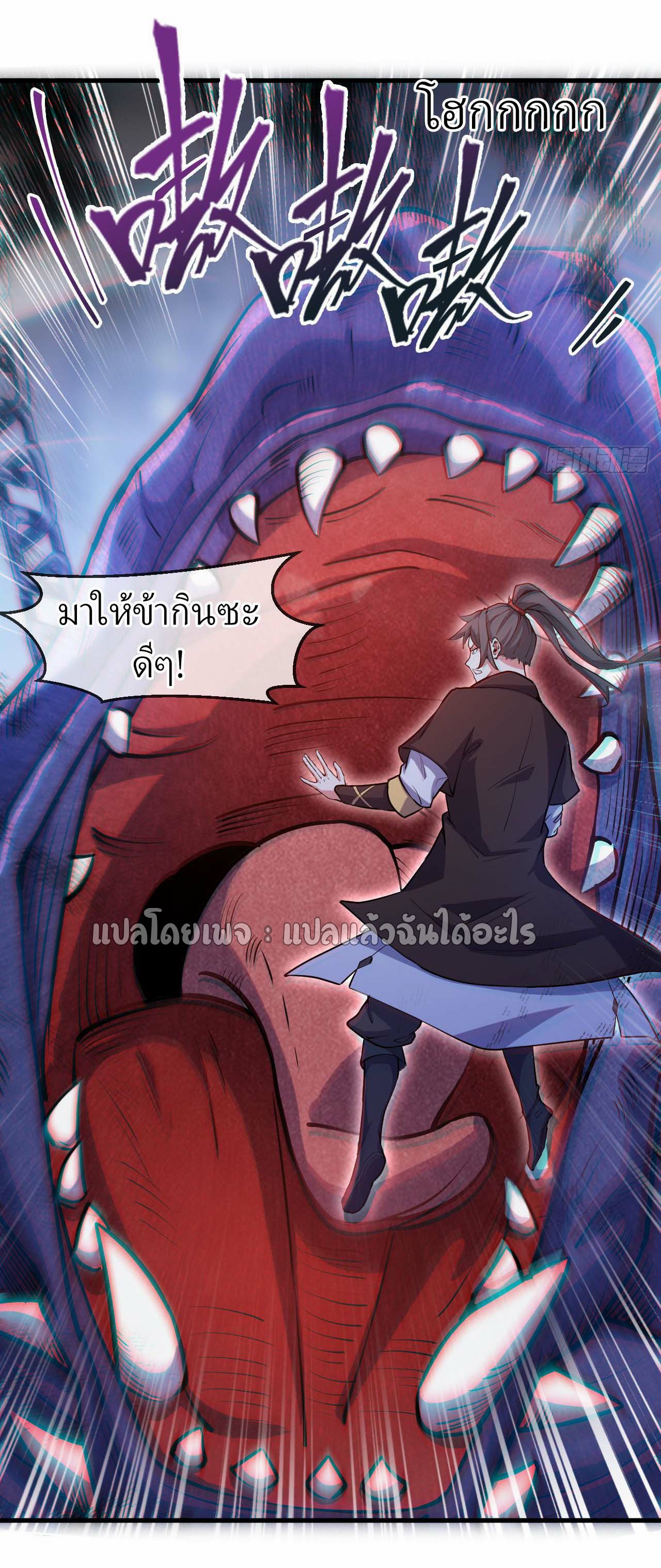 (ชนจีน)จุติเทพจักรพรรดิเกิดมาทั้งทีมีคะแนนเป็นล้าน ตอนที่ 40 หน้า 7