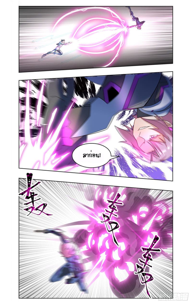 Future Break Point ตอนที่ 43 หน้า 6