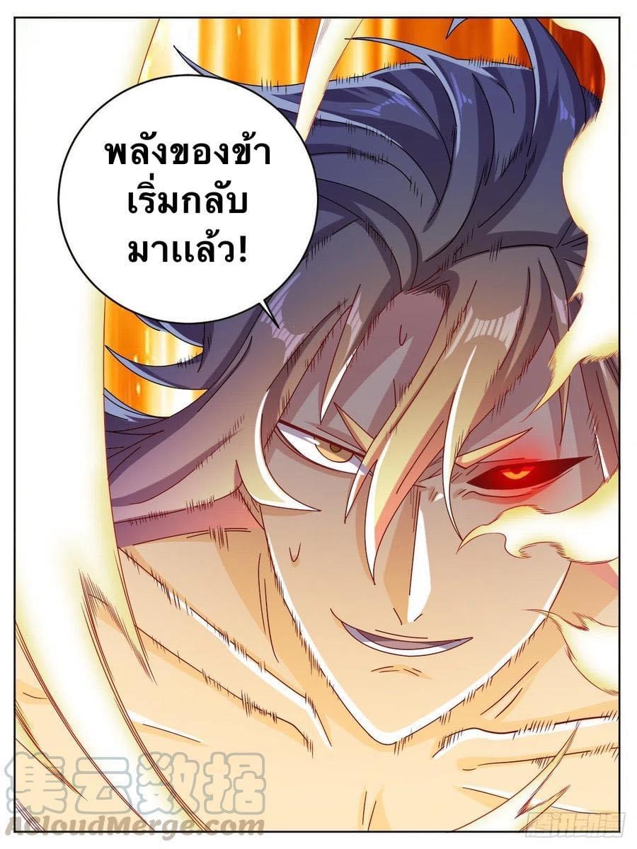 I am God ข้าคือเทพเจ้า เกิดไหม่ ตอนที่ 16 หน้า 17