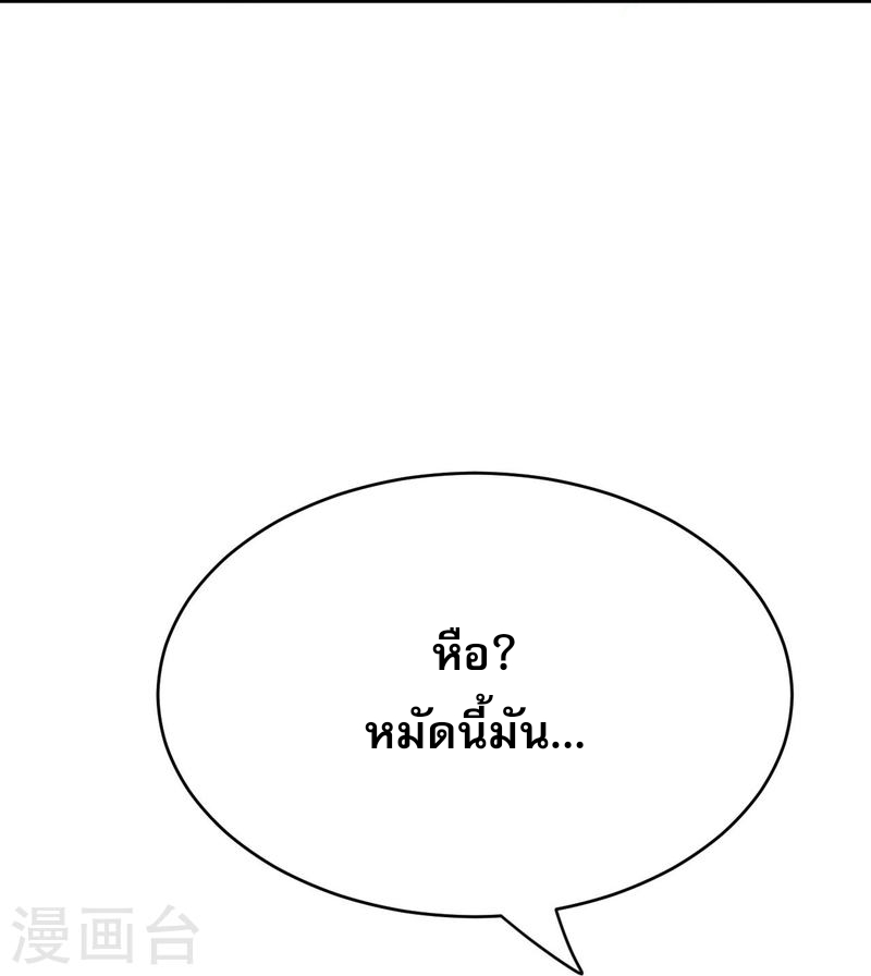 ผู้ขัดเกลาร่างกายที่แข็งแกร่งที่สุดในประวัติศาสตร์ ตอนที่ 111 หน้า 10