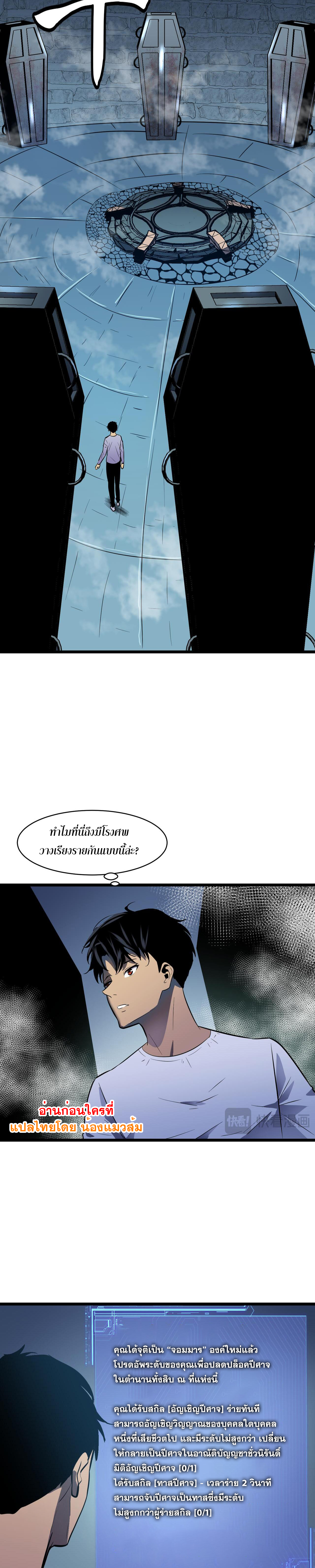 [ชนจีน]จอมมารหย่งชิง ตอนที่ 1 หน้า 10