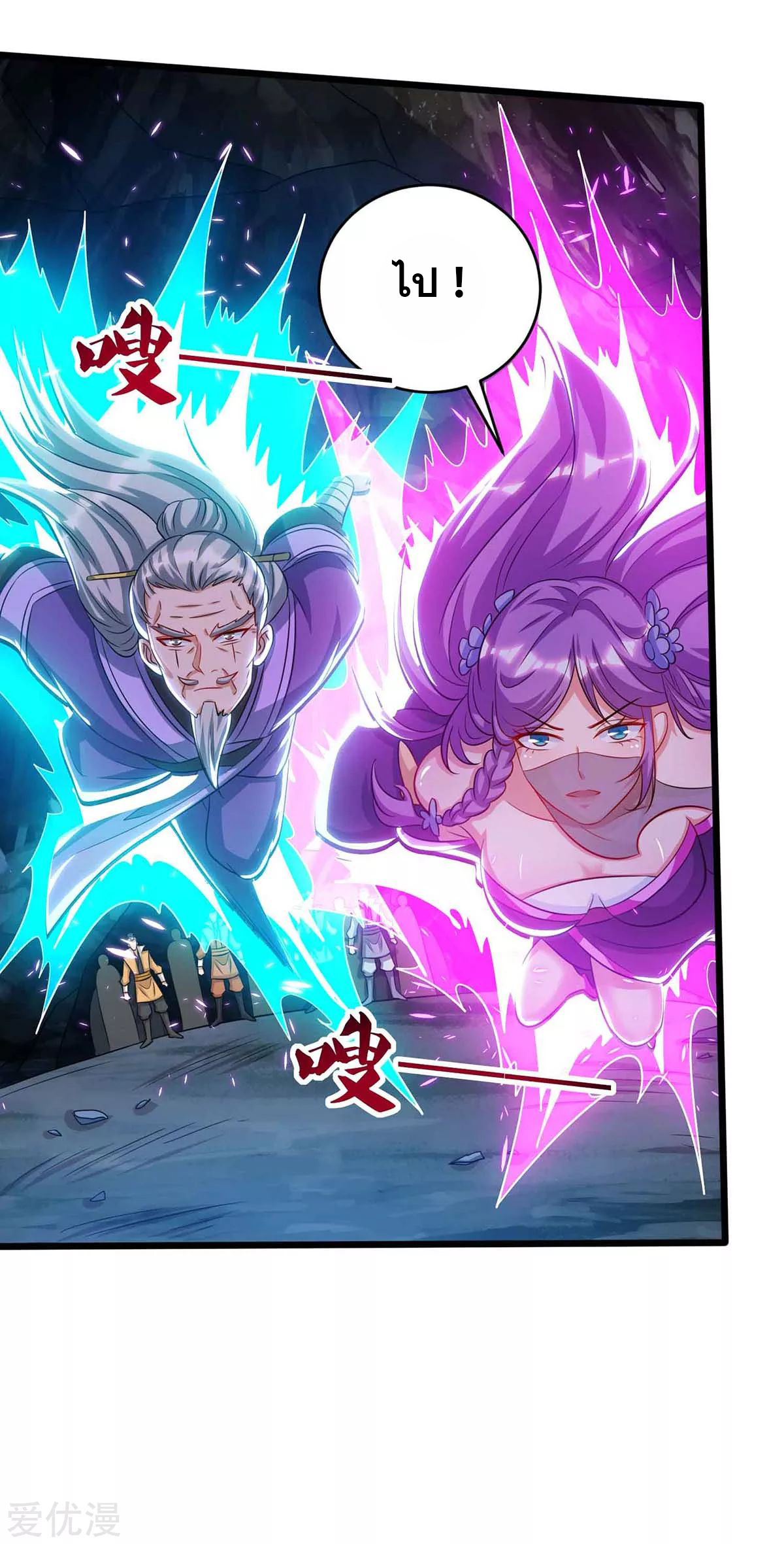 จักรพรรดิ 80,000 ปี ตอนที่ 74 หน้า 22