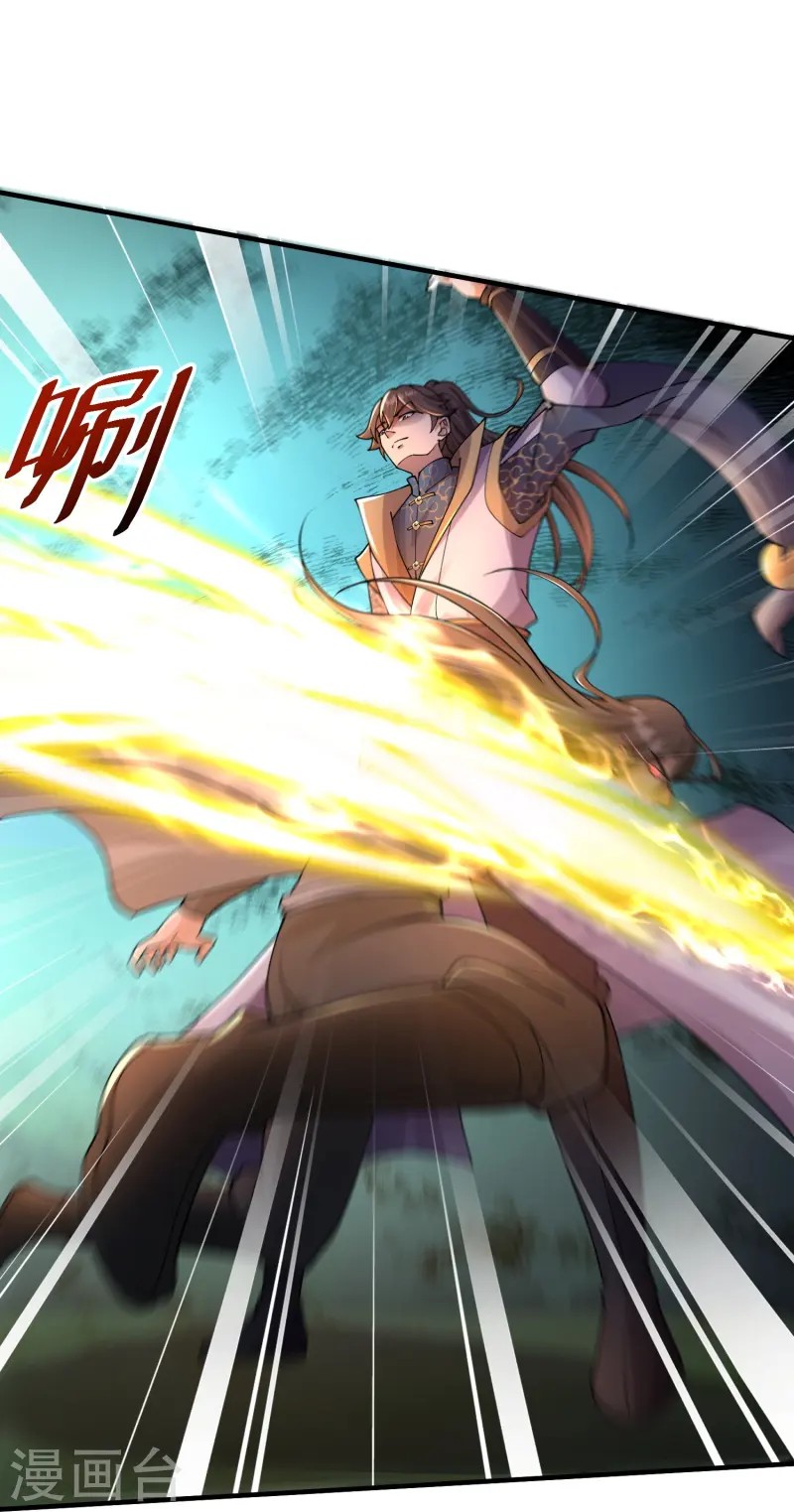 การกลับมาของเทพมาร ตอนที่ 14 หน้า 13