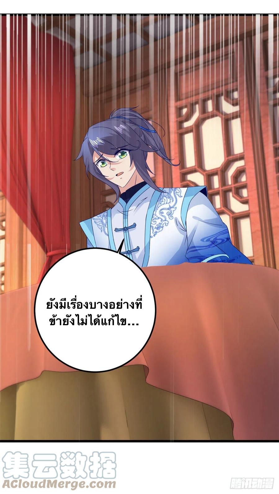 จักรพรรดิวิญญาณศักดิ์สิทธิ์ (ทันจีน) ตอนที่ 178 หน้า 7