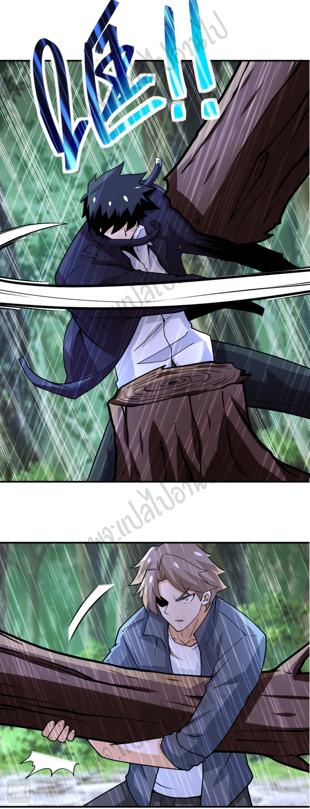 Apocalyptic Super System ตอนที่ 228 หน้า 13