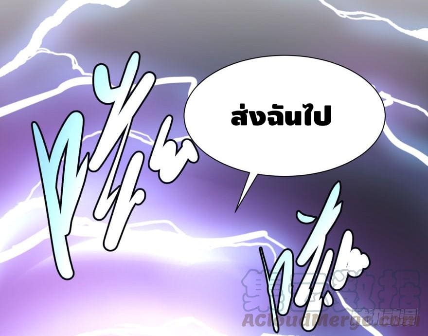 List of villains ตอนที่ 36 หน้า 16