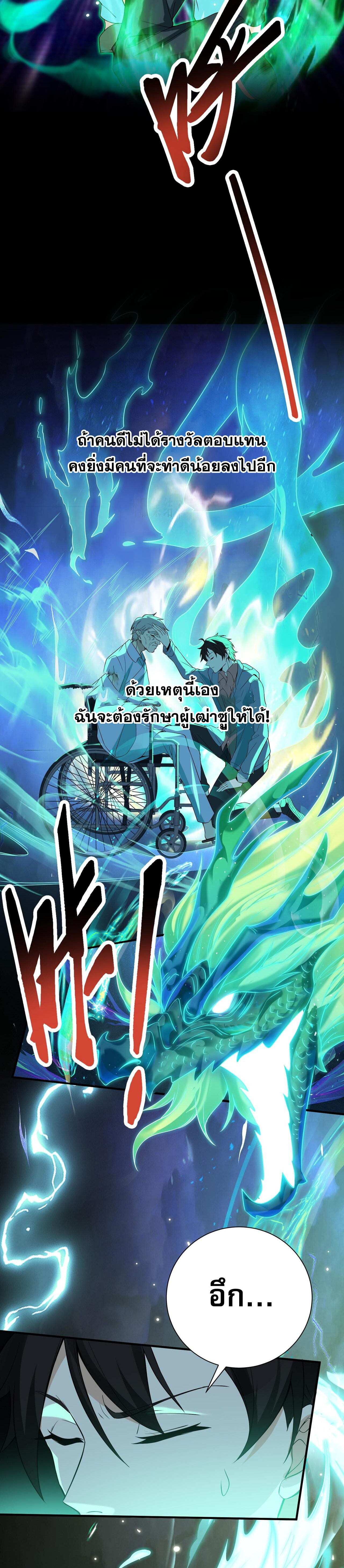 แฟนของผมทั้งสวยและรวยมาก ตอนที่ 2 หน้า 24