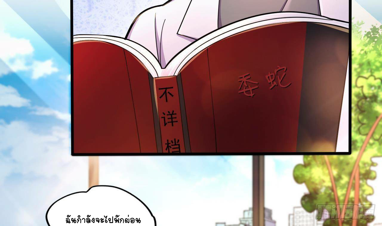 อยู่ดีๆโลกของผมก็เต็มไปด้วยสิ่งลึกลับ ตอนที่ 16 หน้า 77