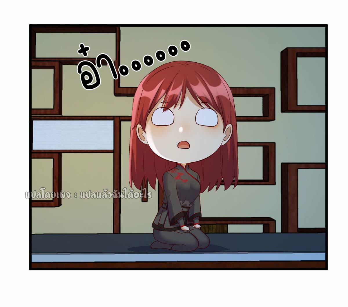 เกิดใหม่ทั้งทีมีเงินแค่เหรีญเดียว ตอนที่ 6 หน้า 45