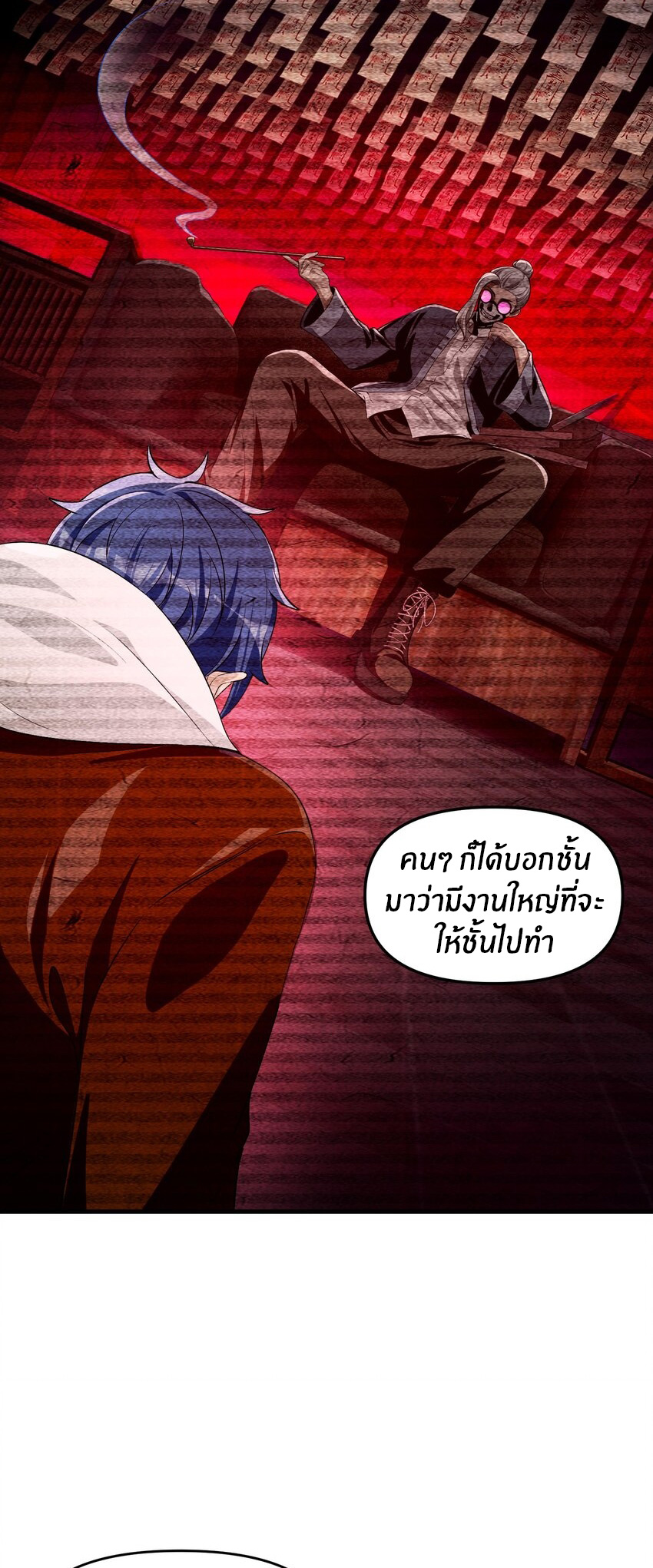 During the live broadcast, I proposed to the female ghost - she really agreed?! ตอนที่ 16 หน้า 18