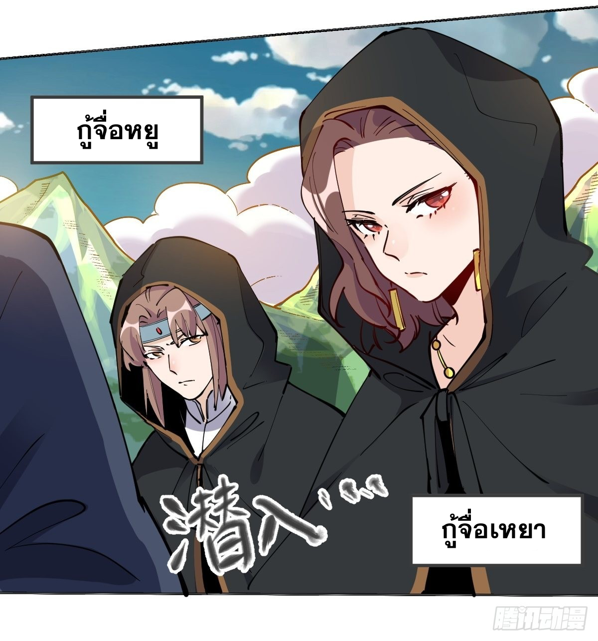 กลายเป็นว่าข้าคือจอมยุทธ์ผู้ยิ่งใหญ่ ตอนที่ 149 หน้า 42