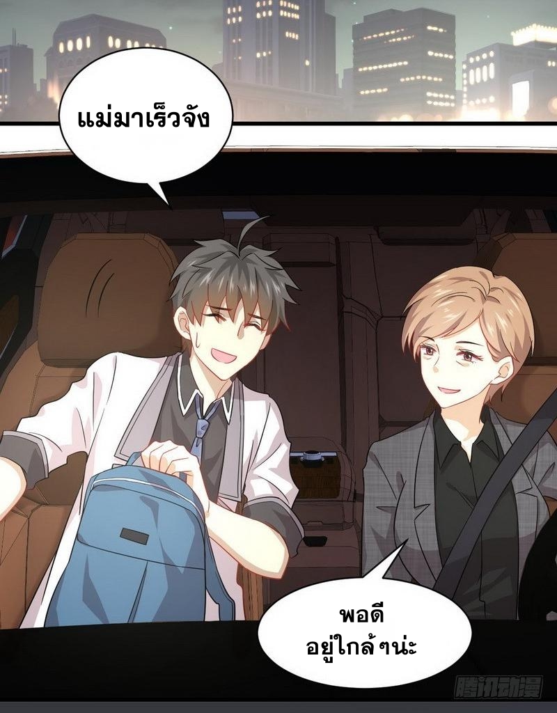 Immortal Swordsman in The Reverse World ข้าเซียนกระบี่ไม่เกาะสตรี ตอนที่ 34 หน้า 15