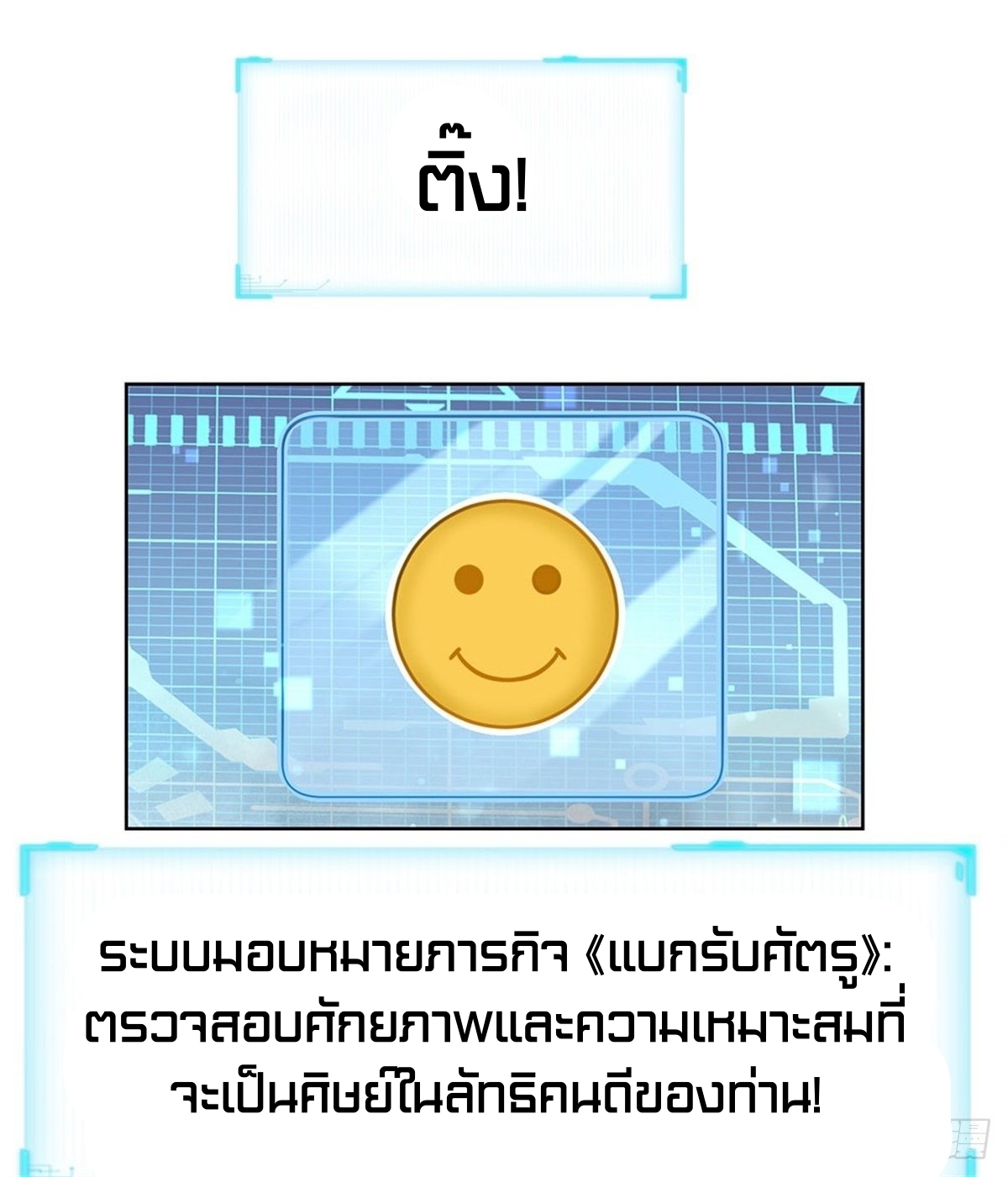 Way of Domination ตอนที่ 7 หน้า 5