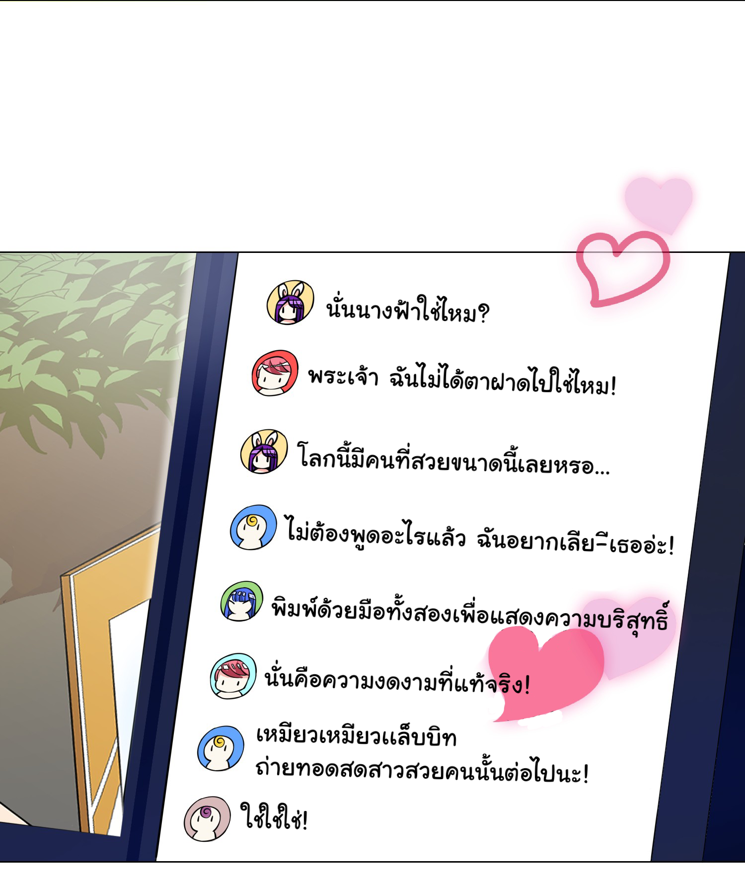 เกิดใหม่เป็นเจ้าหญิงแห่งโชคชะตา 666 โชคชะตา ตอนที่ 22 หน้า 22