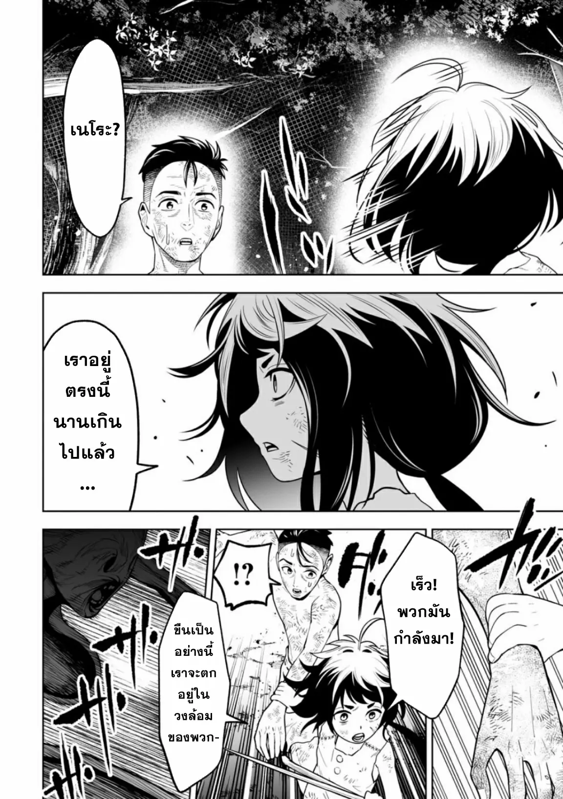 Lost End ロストエンド ตอนที่ 10 หน้า 14