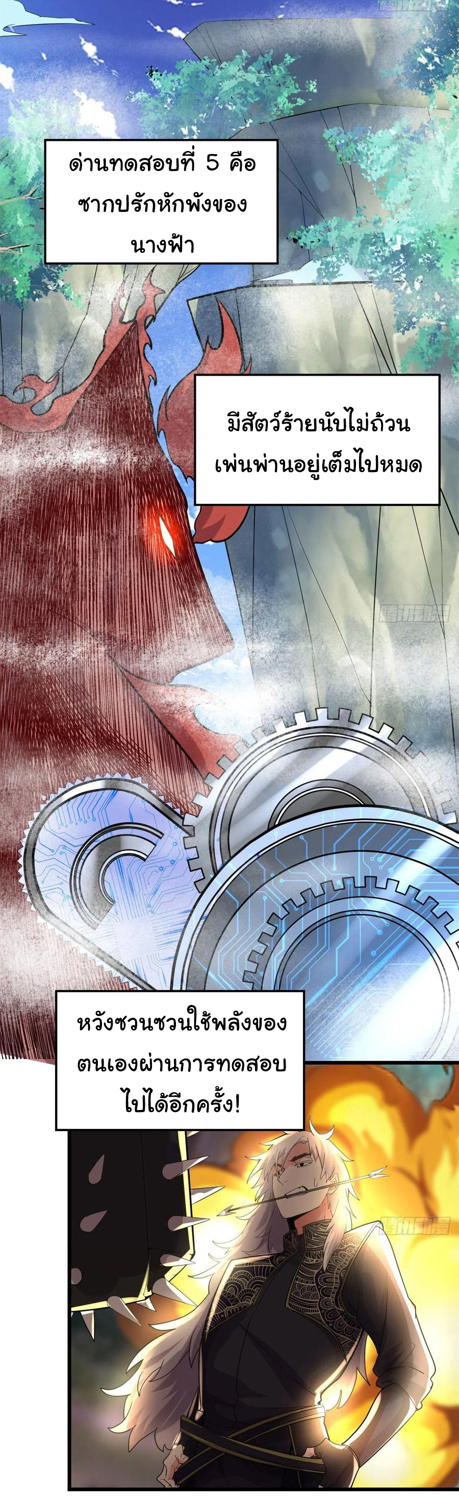 I might be a fake fairy ตอนที่ 129 หน้า 17