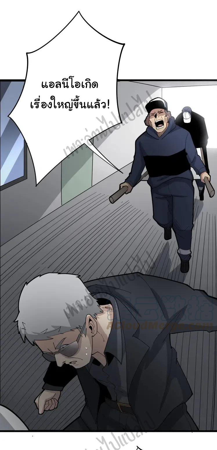 Bad Hand Witch Doctor สุดยอดพ่อมดหมอผี ตอนที่ 104 หน้า 43