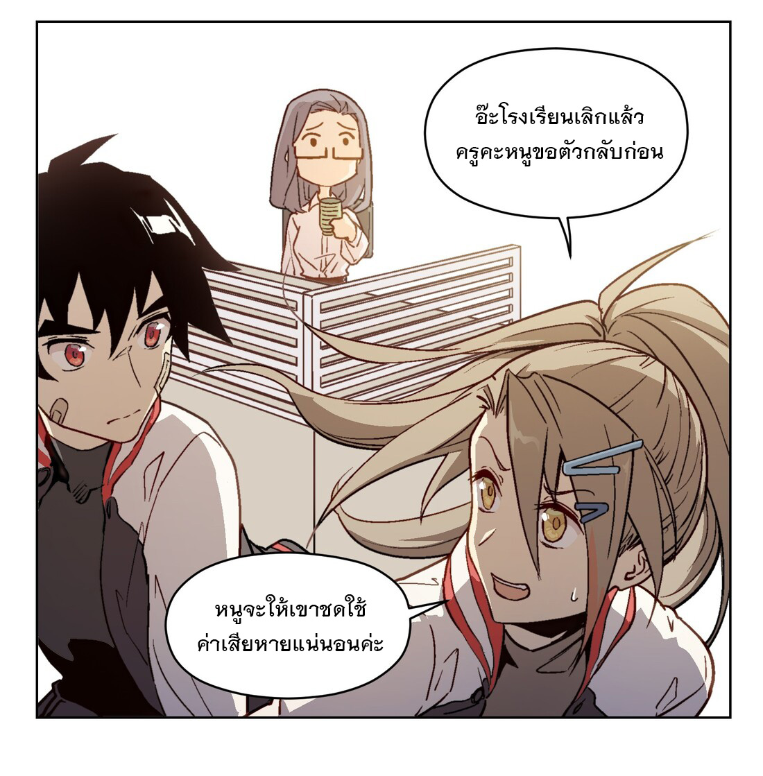 The King of Special Forces Reborn in School, Popular With Girls ตอนที่ 6 หน้า 20