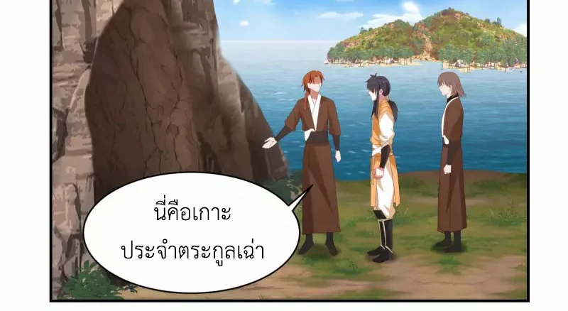 Chaos Alchemist (วิบัติการณ์เทพเซียนโอสถ) ตอนที่ 190 หน้า 12