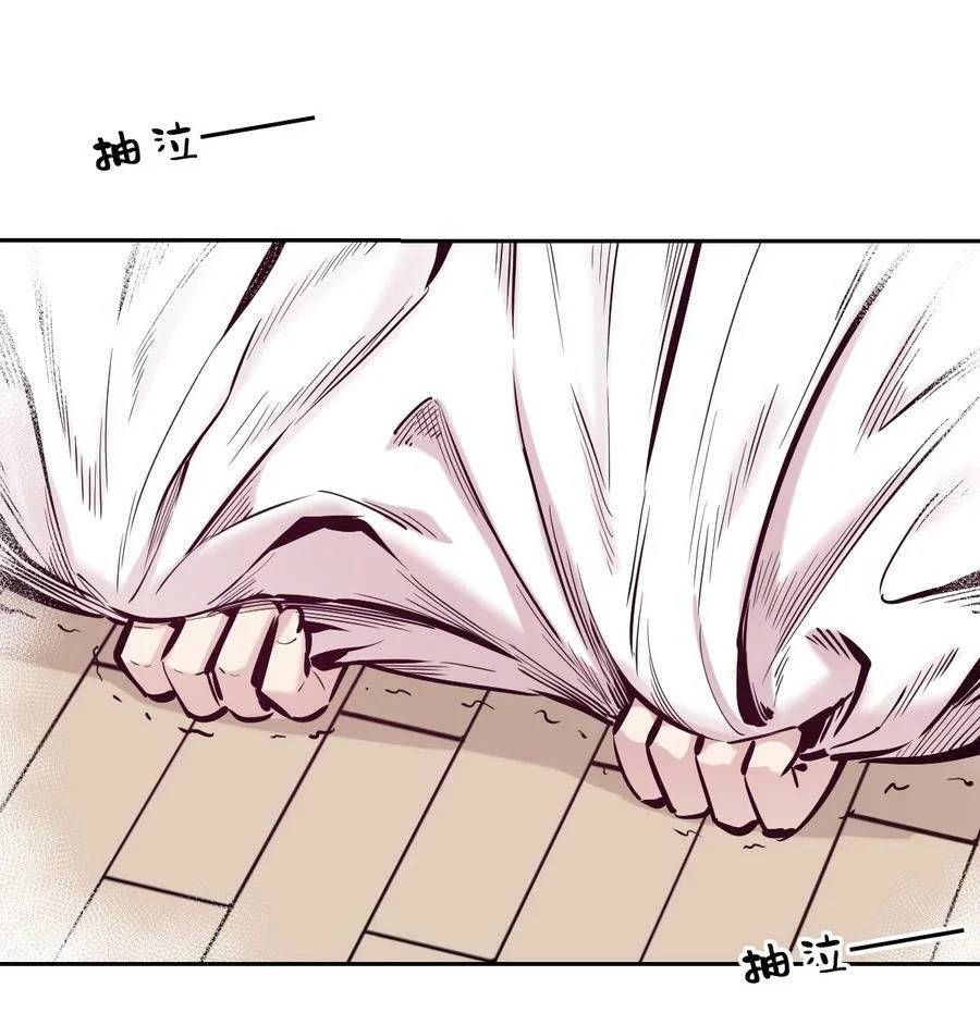 Demon x Angel can't get along! ตอนที่ 106 หน้า 11