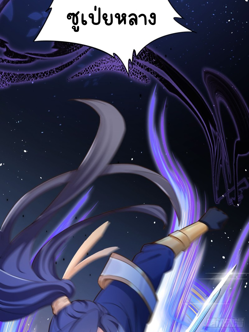 ระบบแย่งชิงโชคลาภ ตอนที่ 3 หน้า 47