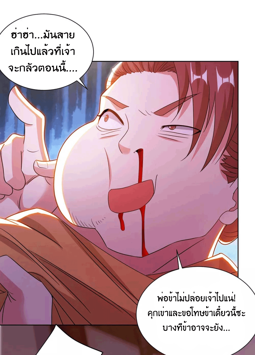 One Step Toward Freedom ตอนที่ 278 หน้า 19