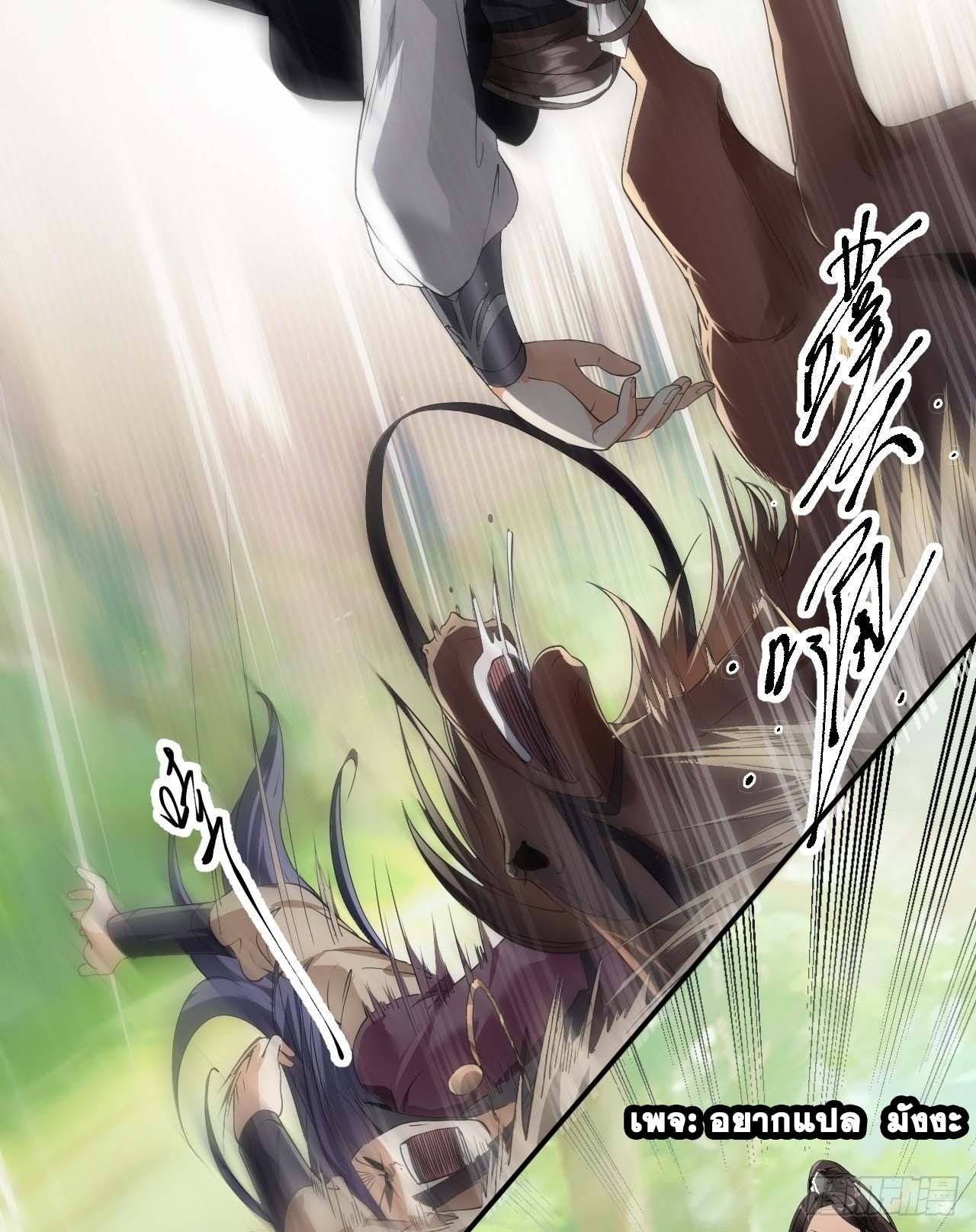 Cursed by Heaven, Instead I Become Stronger ตอนที่ 2 หน้า 30