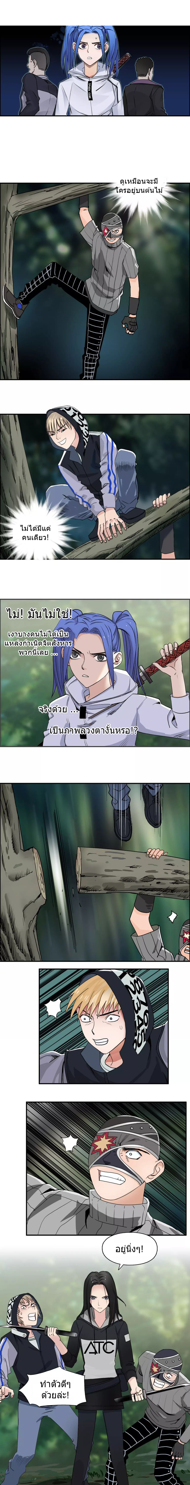 Super Cube ตอนที่ 54 หน้า 9