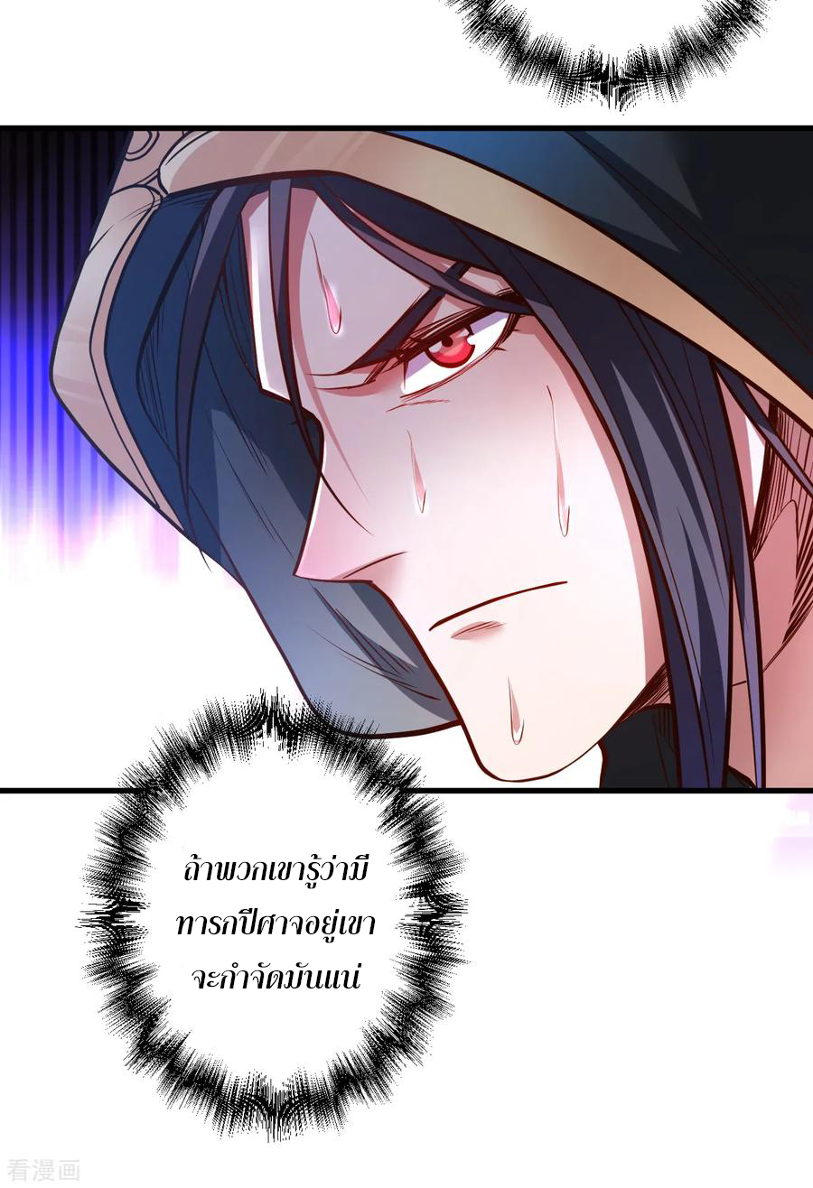 The Strongest Golden Kidney System ตอนที่ 39 หน้า 7