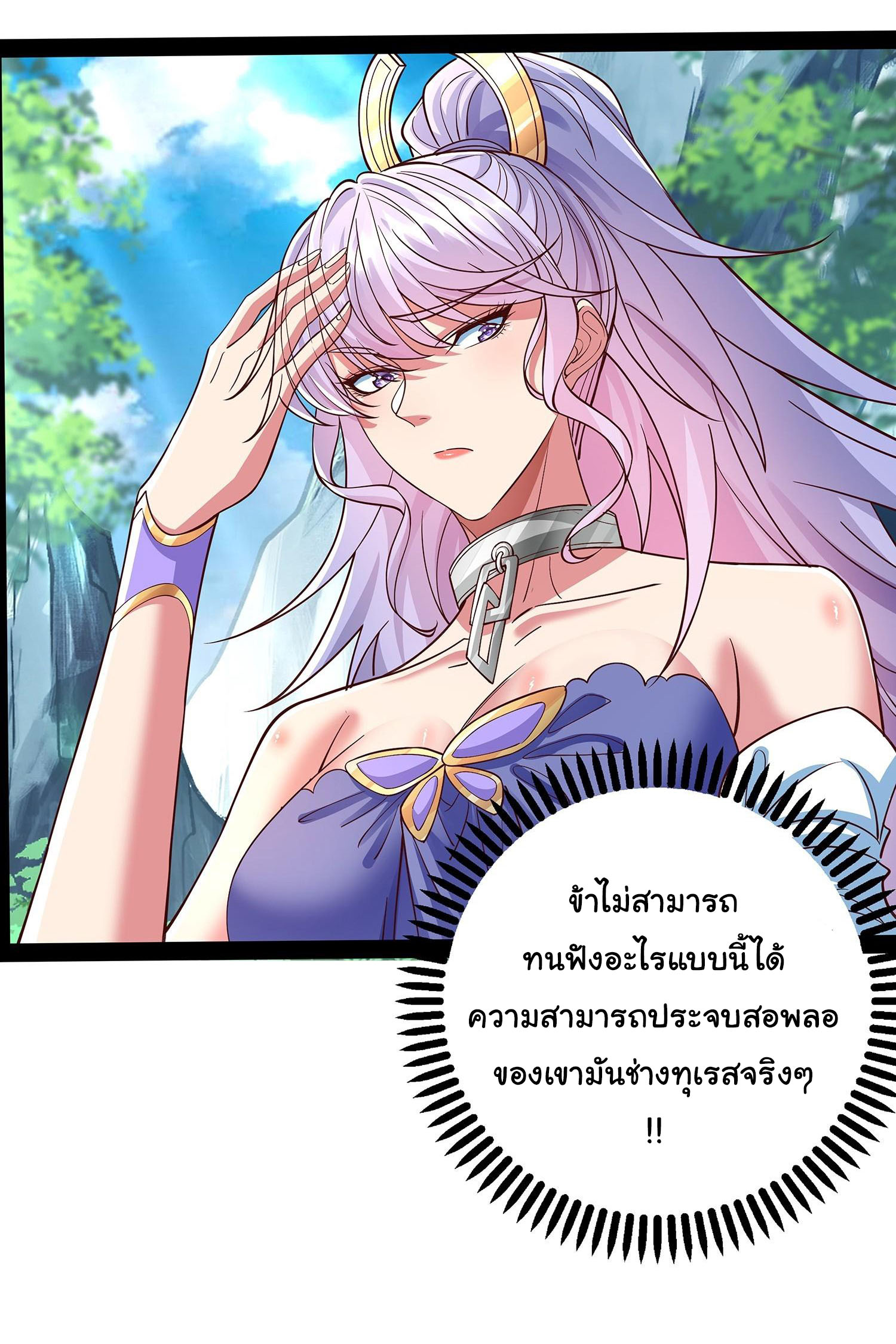 ฉันนี่แหละบรรพบุรุษโลกปีศาจ ( Reincarnation of the Demon Ancestor ) ตอนที่ 28 หน้า 22