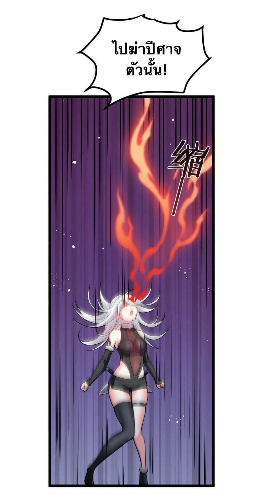 มหาบุรุษ ในตำนาน ตำนานที่หลับใหล (ศิษย์เบิ้มๆ) ตอนที่ 86 หน้า 18