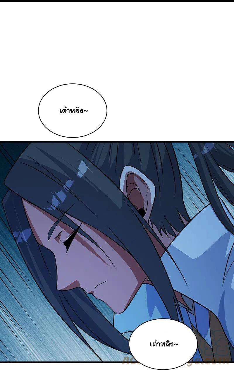 เทพอสูรสยบฟ้า ตอนที่ 267 หน้า 25