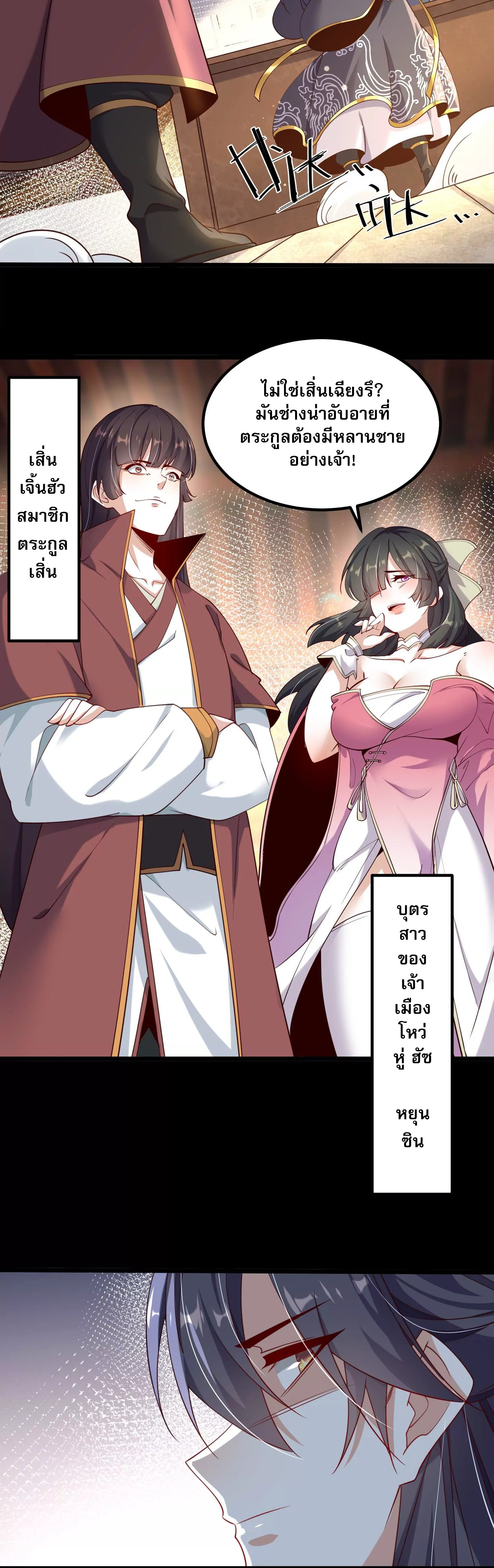 ท้าทายดินแดนพระเจ้า ตอนที่ 6 หน้า 14