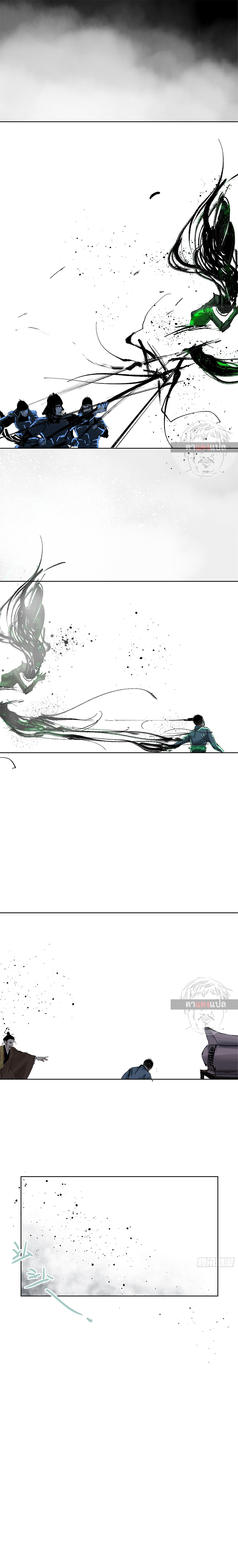 ปราชญ์ผู้ยิ่งใหญ่แห่งราชันย์กระดูกขาว ตอนที่ 22 หน้า 13